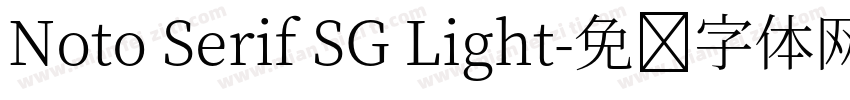 Noto Serif SG Light字体转换